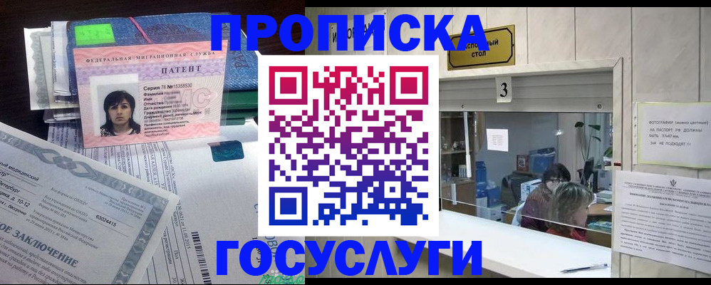 найти адрес прописки в Реутове